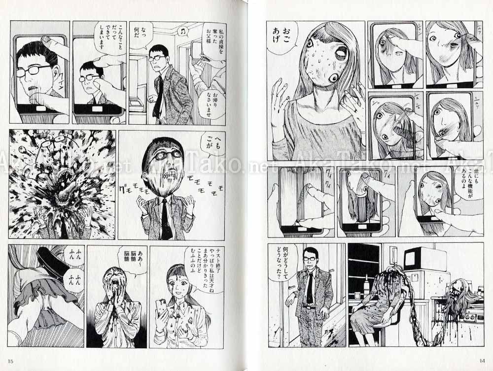 Shintaro Kago Ibutsu Konnyu manga SIGNED