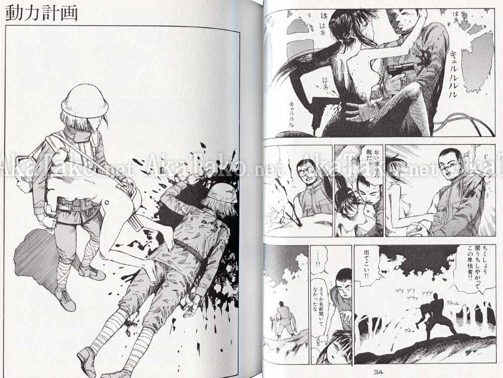 Shintaro Kago New Banji Kaichou SIGNED