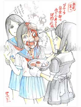 Shintaro Kago Funny Girl 21 original drawing