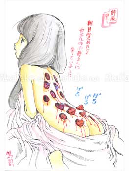 Shintaro Kago Funny Girl 22 original drawing