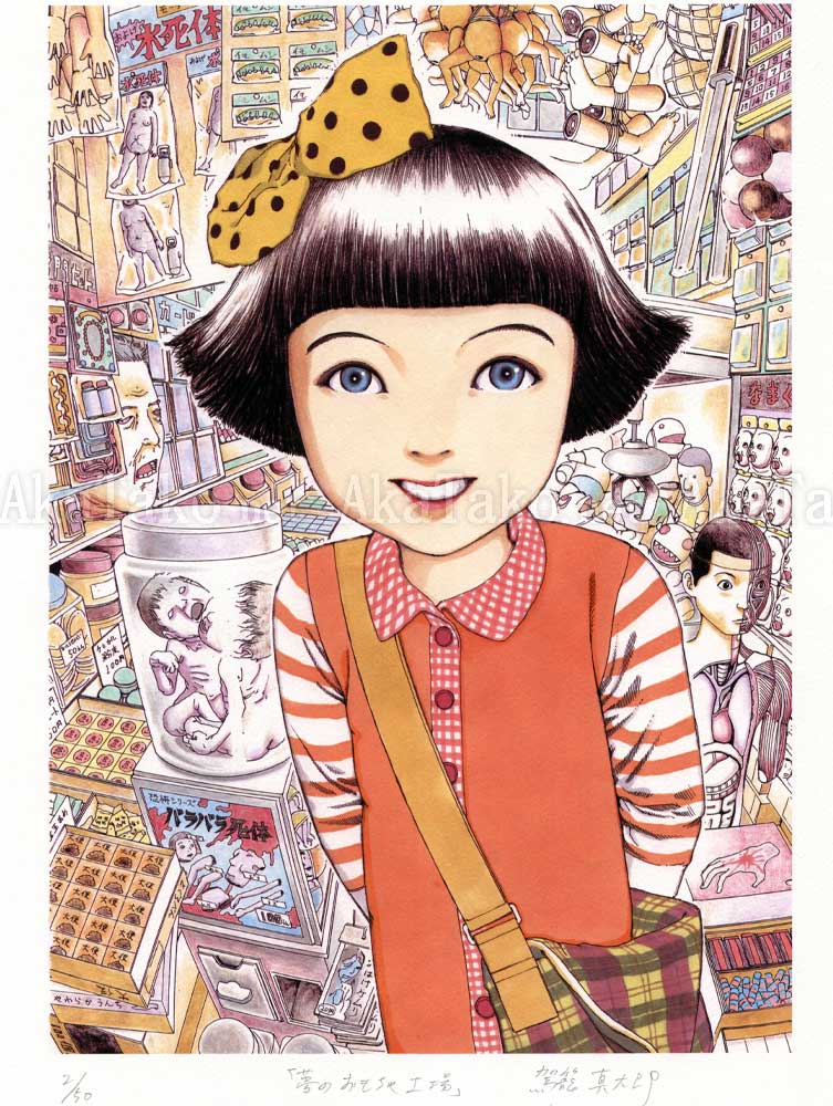 Shintaro Kago print Dream Toy Factory
