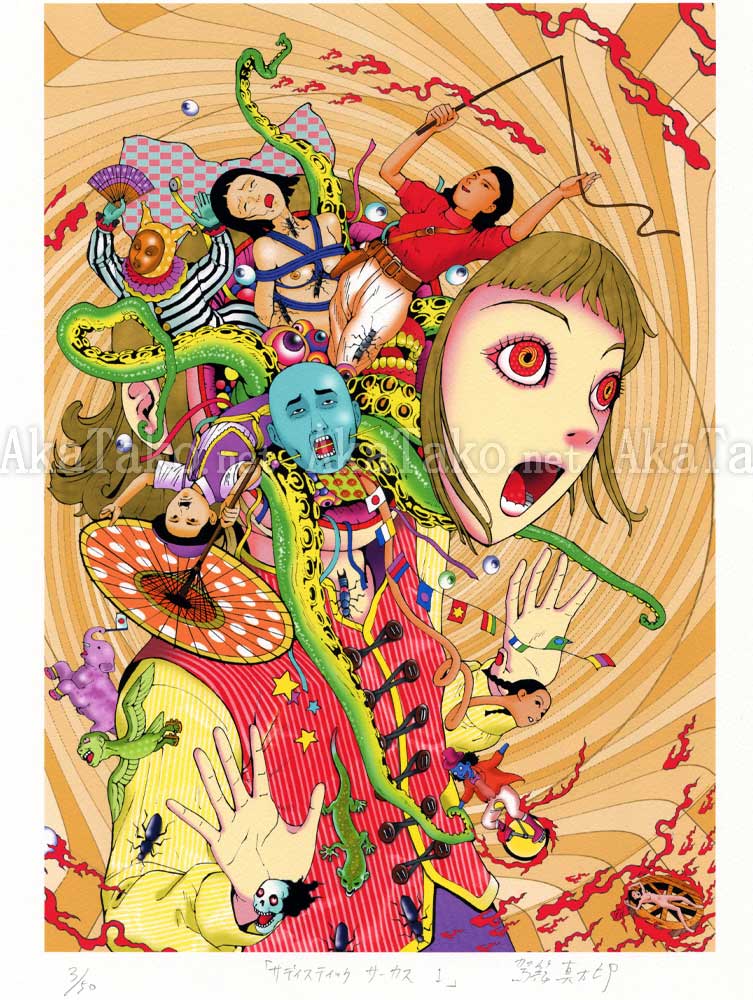 Shintaro Kago print Sadistic Circus