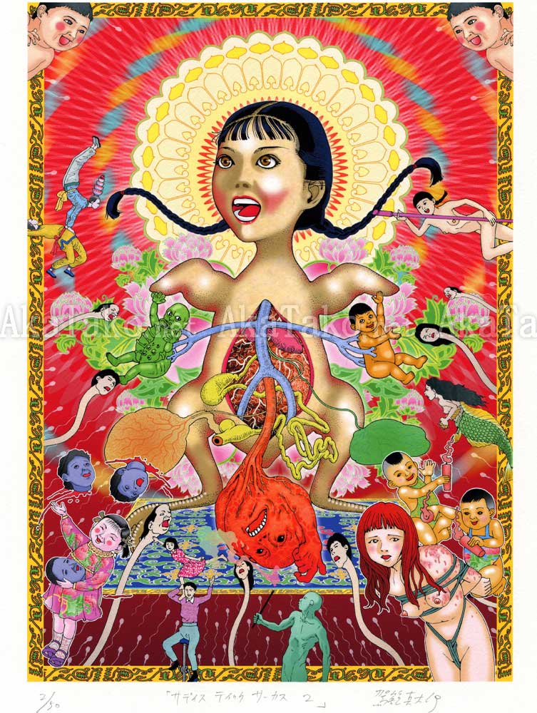 Shintaro Kago print Sadistic Circus 2