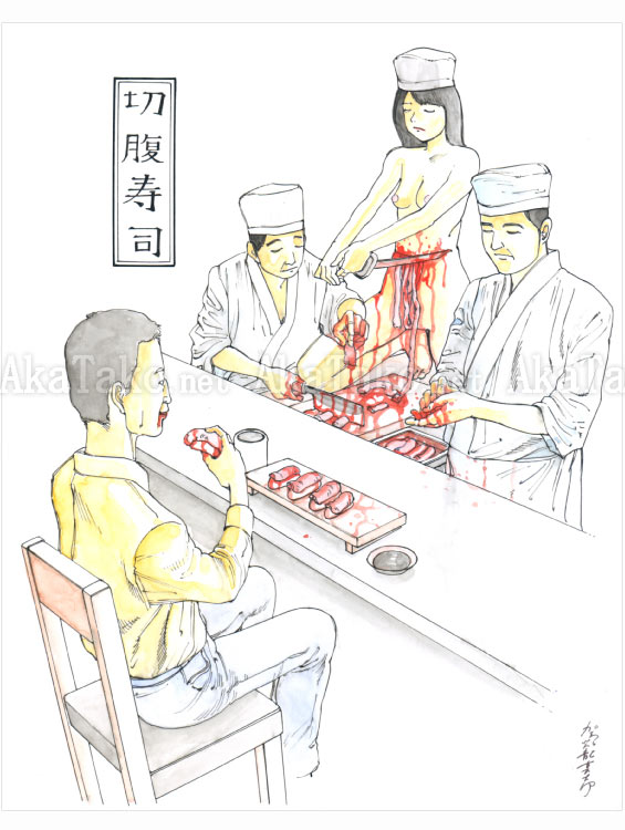 Shintaro Kago painting Seppuku Sushi
