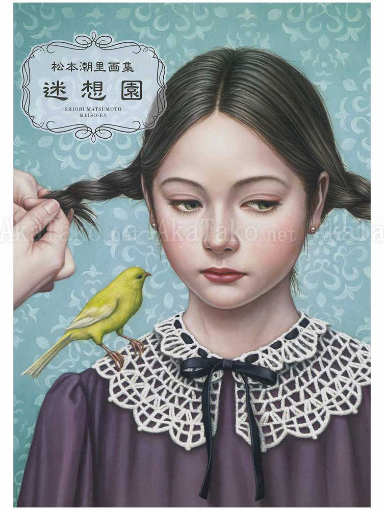 Shiori Matsumoto Mystery Garden