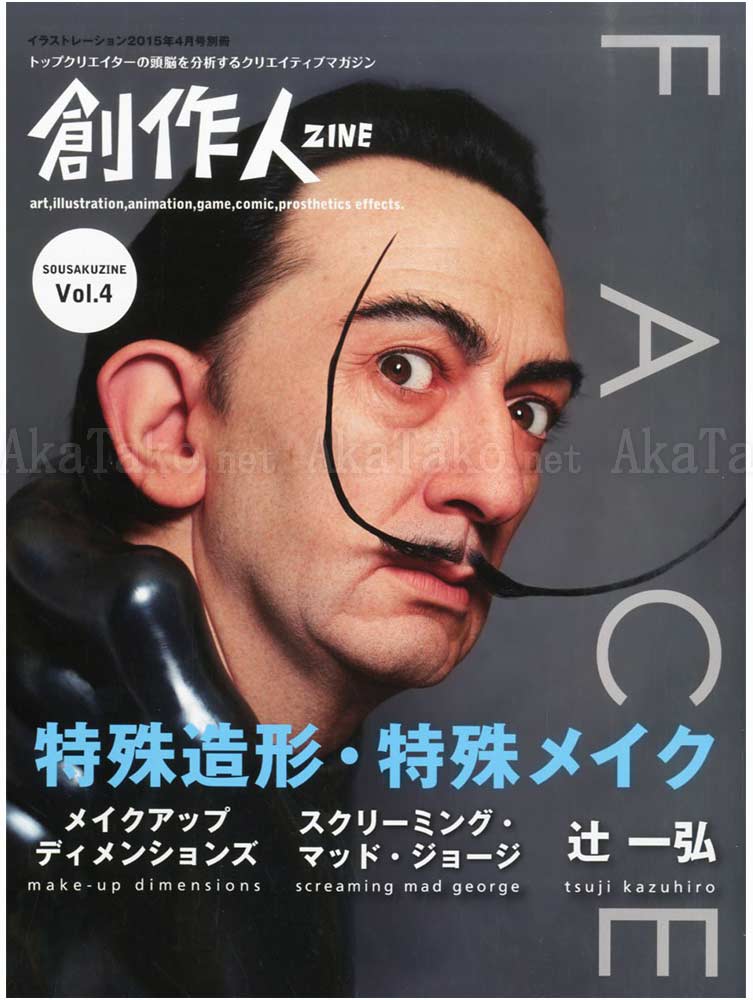 Sousakuzine Volume 4