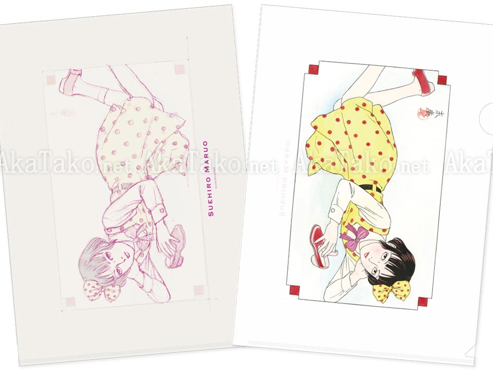 Suehiro Maruo Clear File 1 Midori