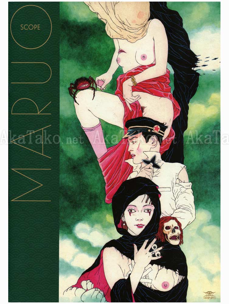 Suehiro Maruo Maruoscope