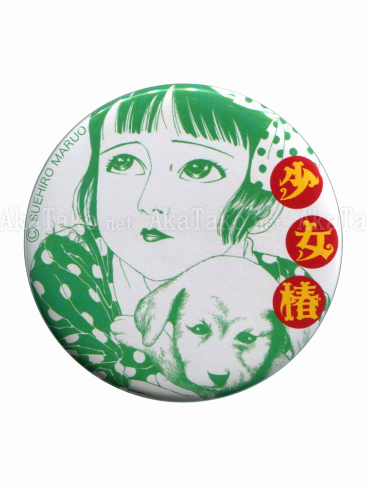 Suehiro Maruo Midori Pin Green