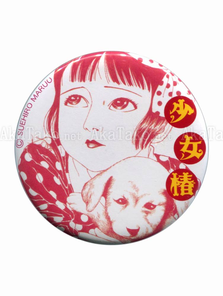 Suehiro Maruo Midori Pin Red