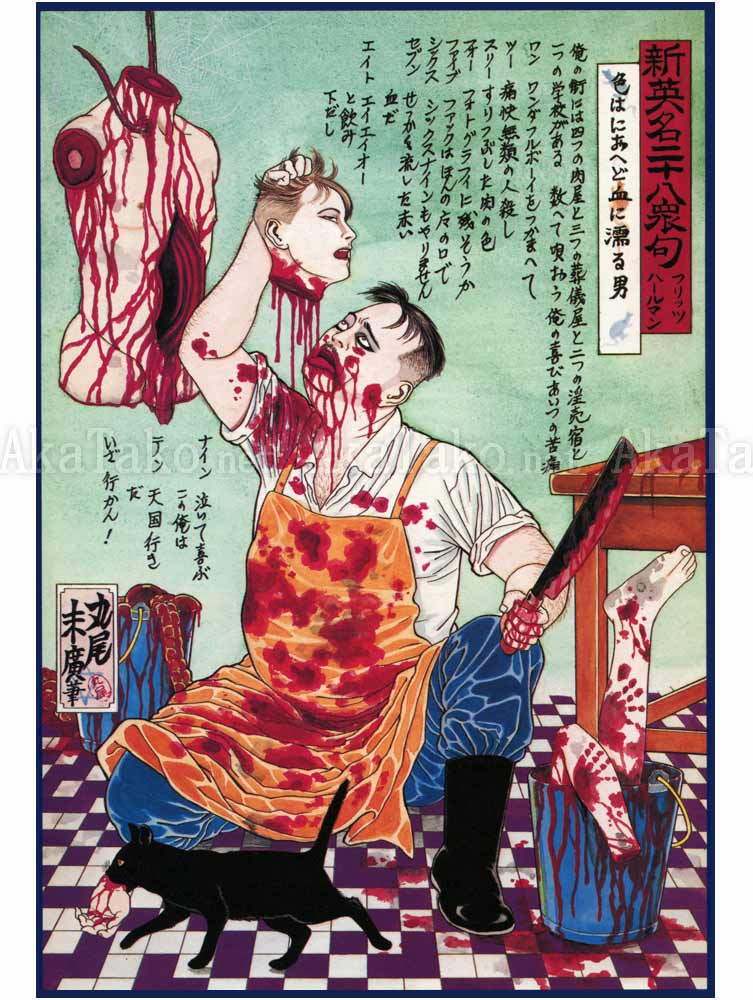 Suehiro Maruo 28 Scenes of Murder SIGNED