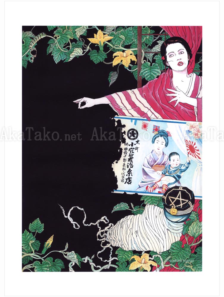 Suehiro Maruo Small Print Imo Mushi