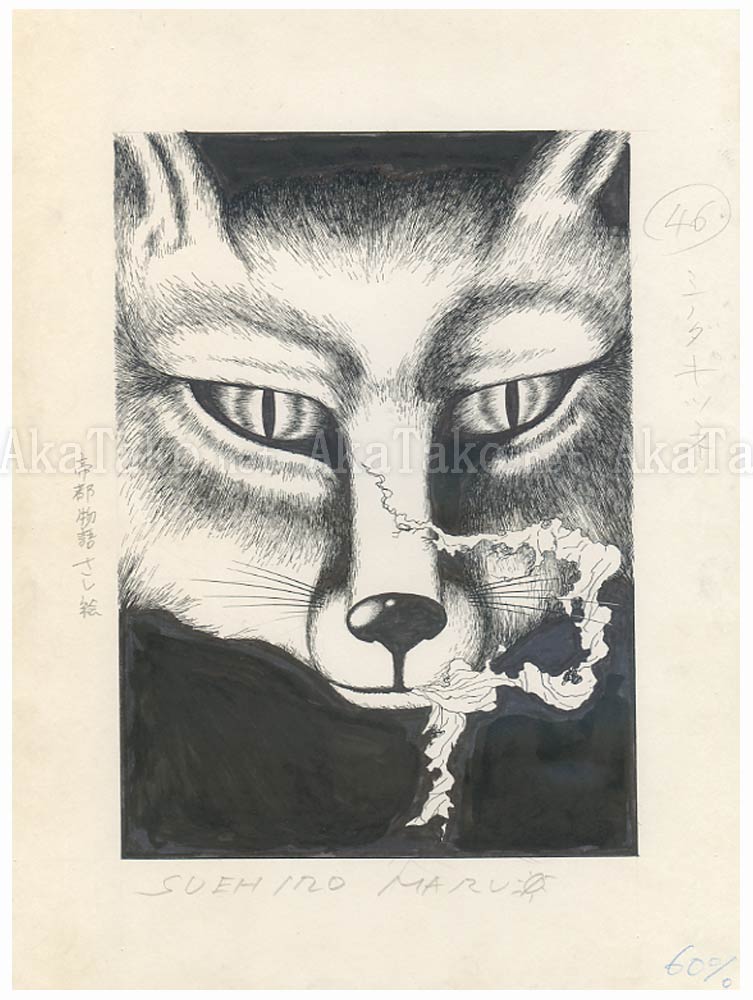 Suehiro Maruo Teito Monogatari 2 drawing Suehiro Maruo Teito Monogatari 2 drawing