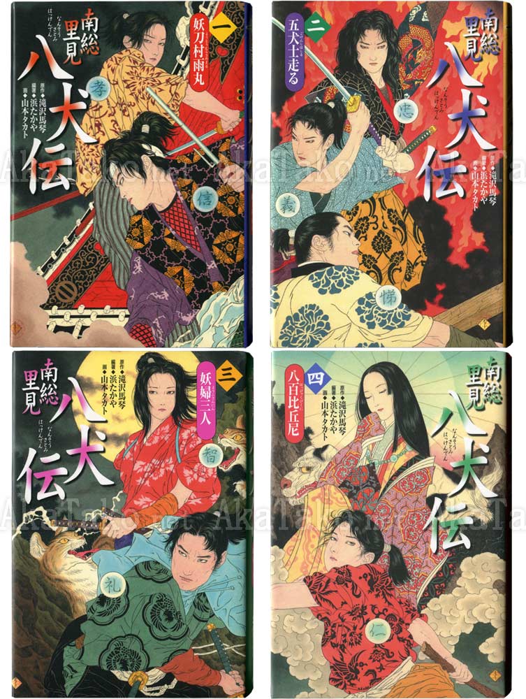 Takato Yamamoto Nansou Satomi Hakkenden SIGNED