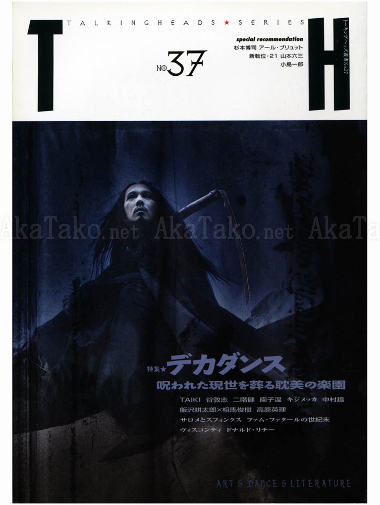 Talking Heads No. 37 Decadence