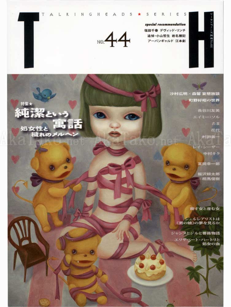 Talking Heads Art Magazine No. 44