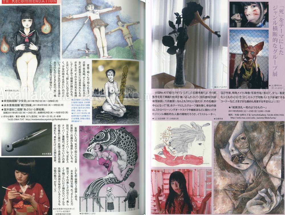 Talking Heads Art Magazine No. 47