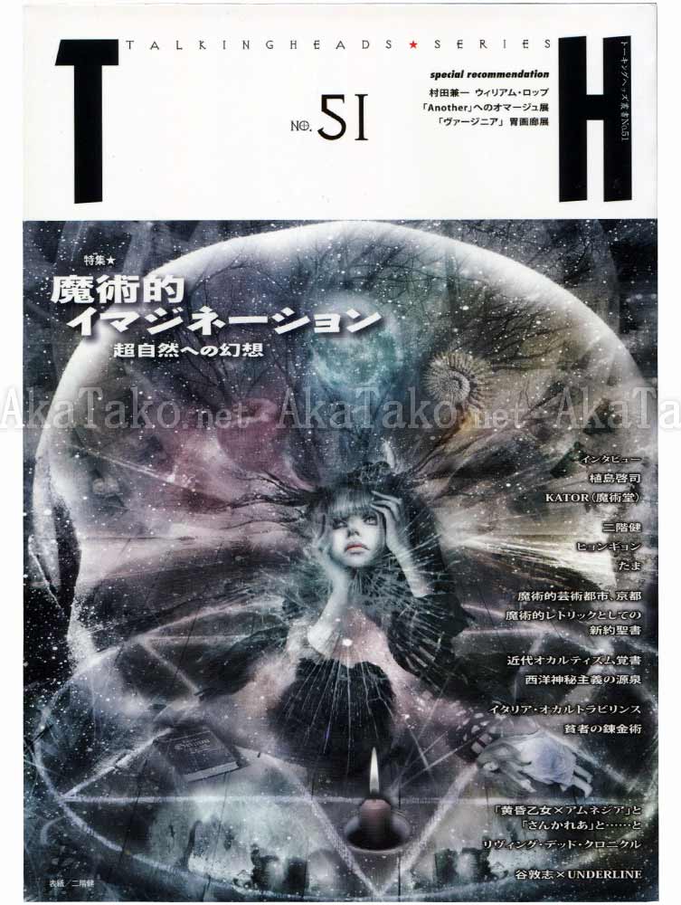 Talking Heads No. 51 Magical Imagination