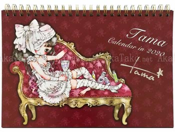 Tama 2020 Calendar