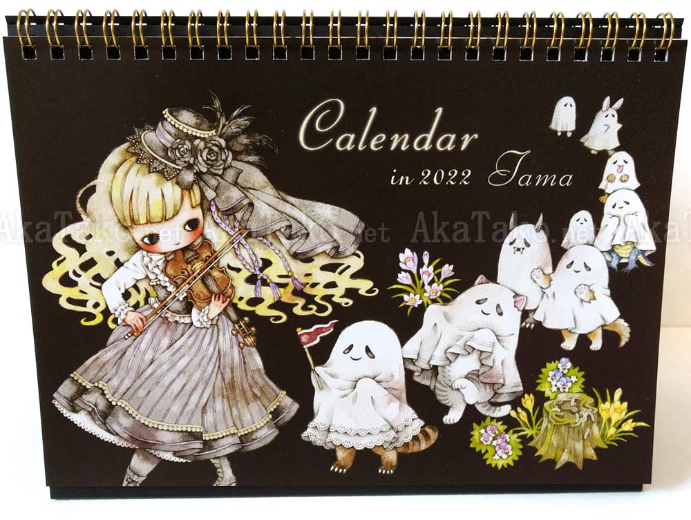 Tama 2022 Calendar