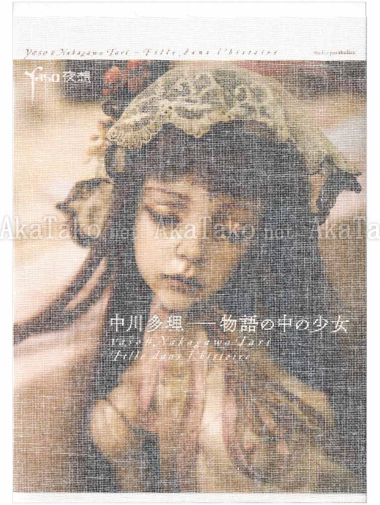 Tari Nakagawa Fille dans l'histoire