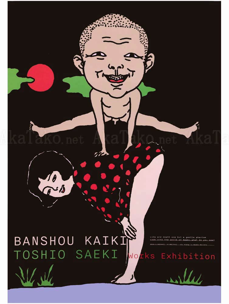 Toshio Saeki Leap Frog Poster