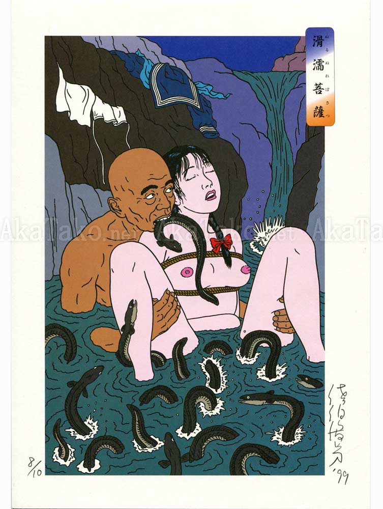 Toshio Saeki Print 14