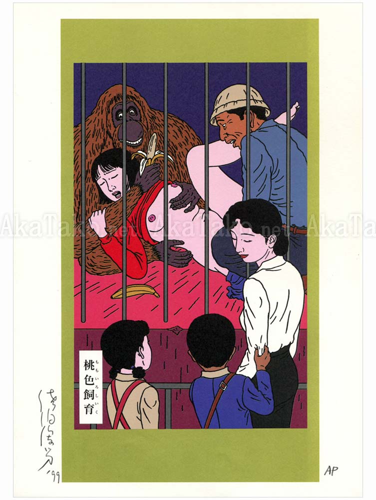 Toshio Saeki Chimushi Print 31