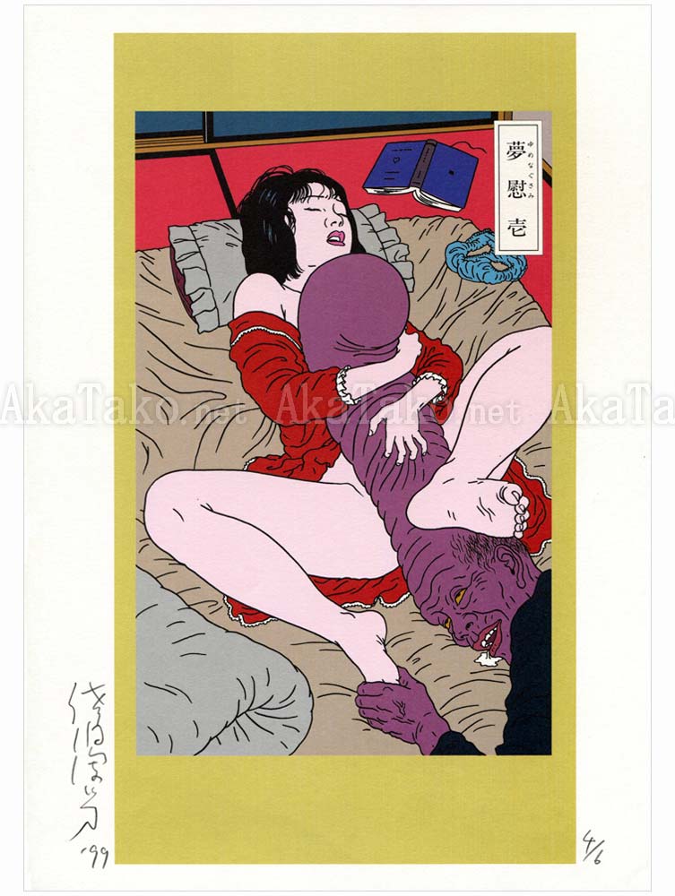 Toshio Saeki Chimushi Print 36