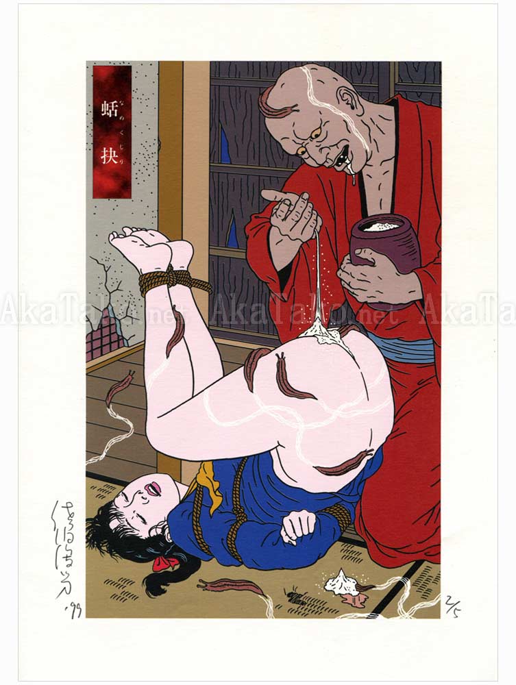 Toshio Saeki Chimushi Print 40