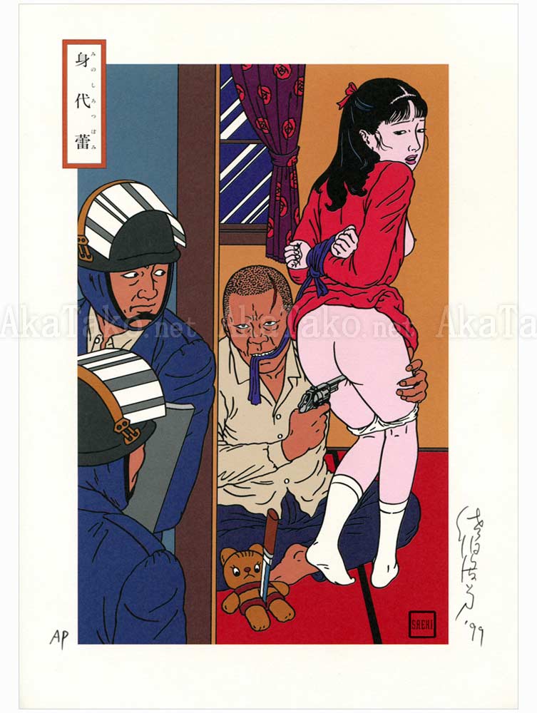 Toshio Saeki Chimushi Print 41