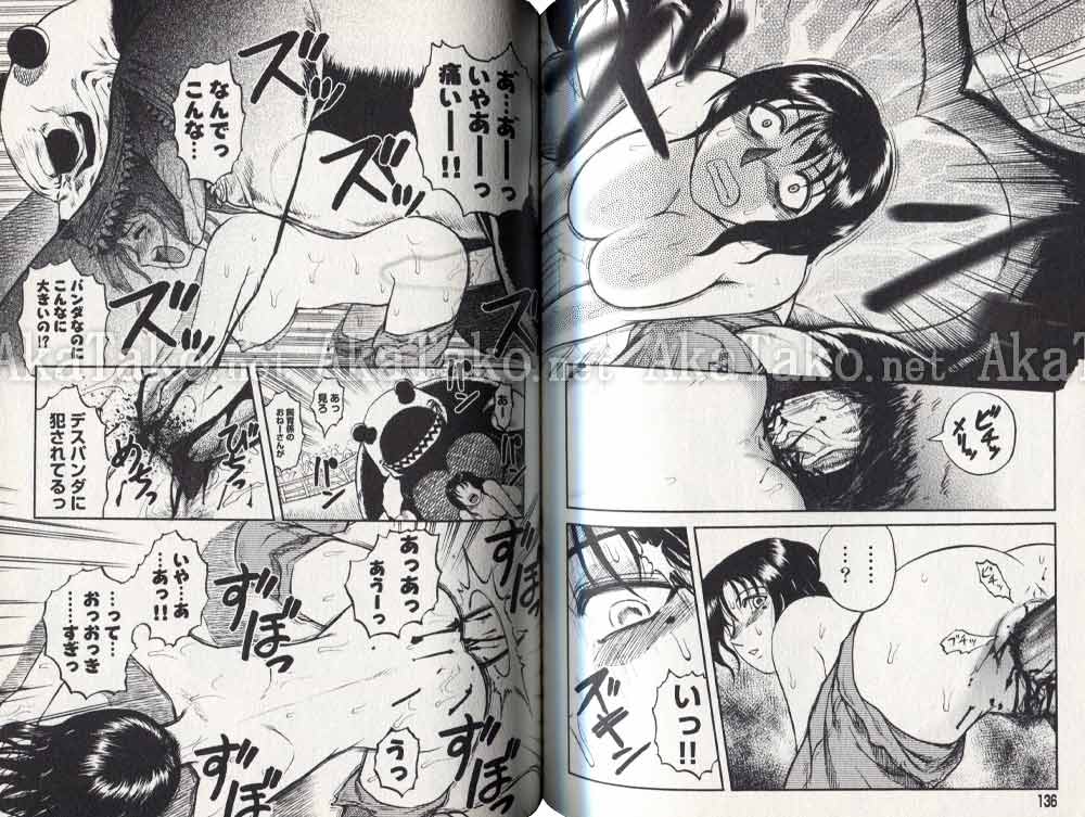 Uziga Waita Miko and the Beast SIGNED