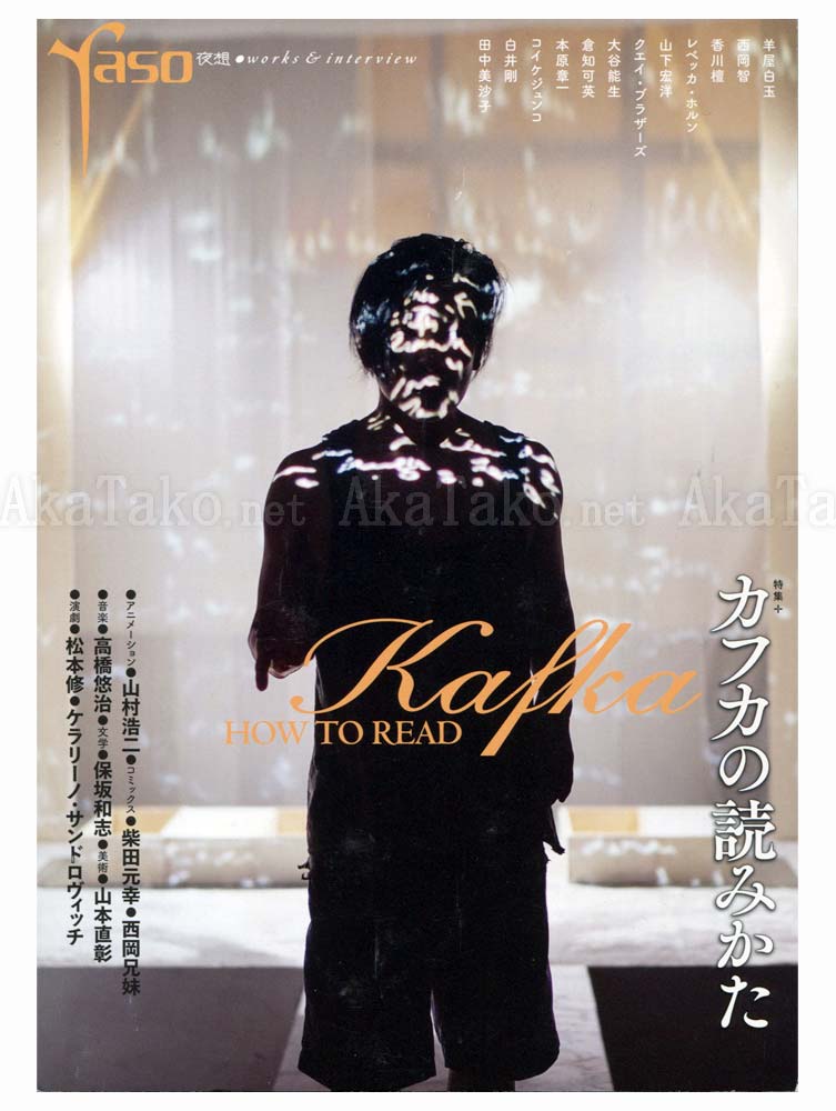 Yaso How to Read Kafka