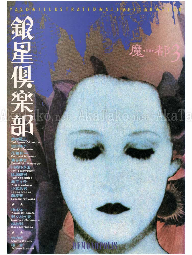 Yaso Silver Star Yaso Silver Star