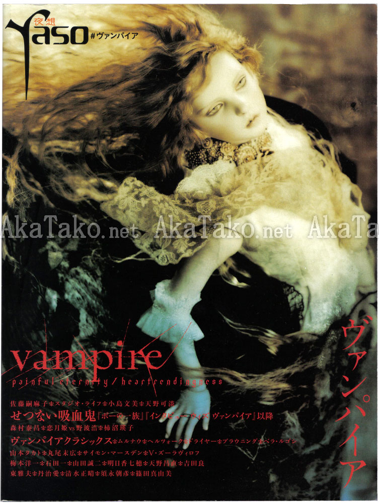 Yaso Magazine Vampire