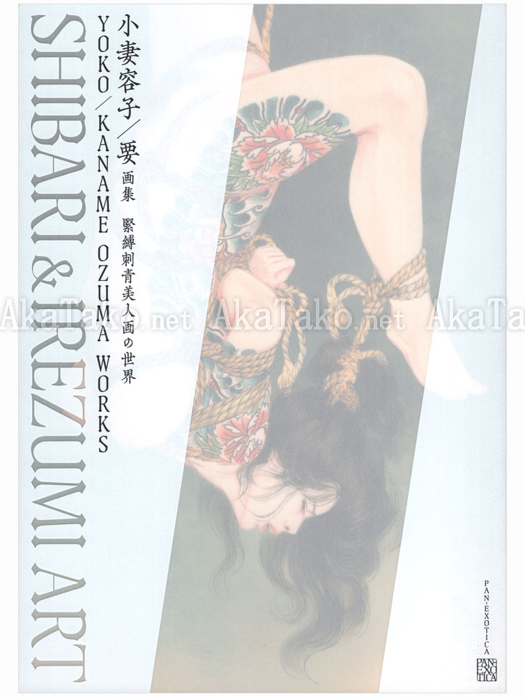 Yoko-Kaname Ozuma The World of Tattooed Bondage Beauties