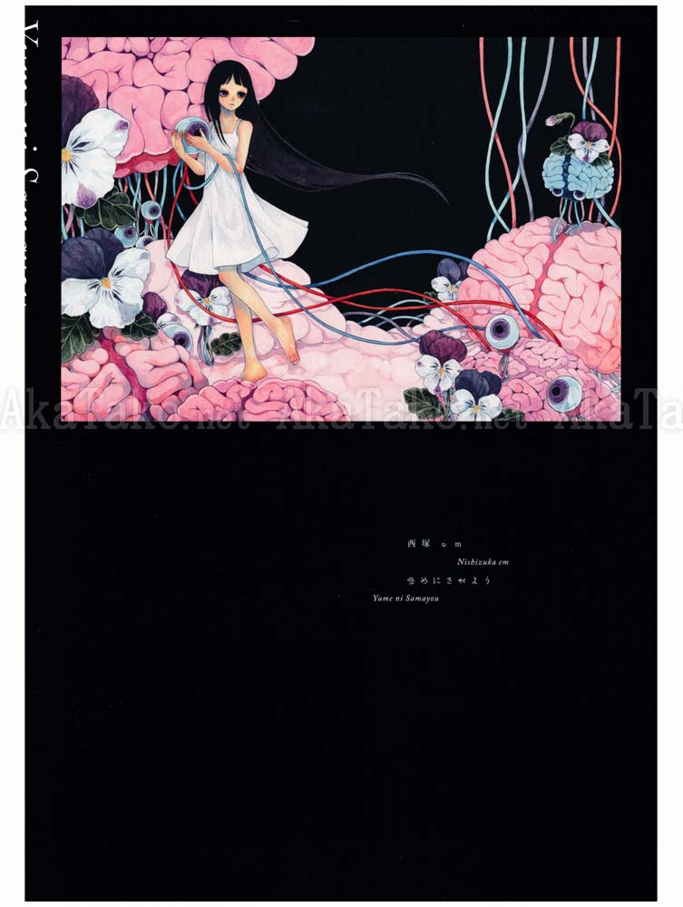 Yume ni Samayou Em Nishizuka