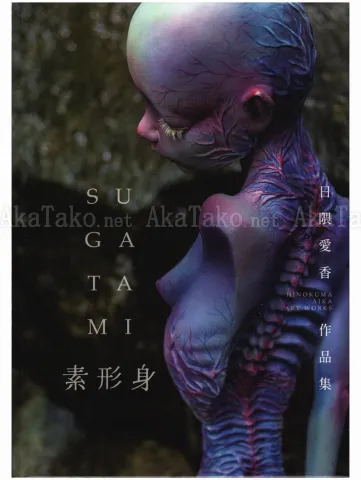 Aika Hinokuma Sugatami SIGNED