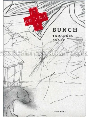 Asano Tadanobu BUNCH front cover