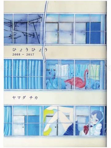 Chika Yamada Hyou Hyou SIGNED - front cover