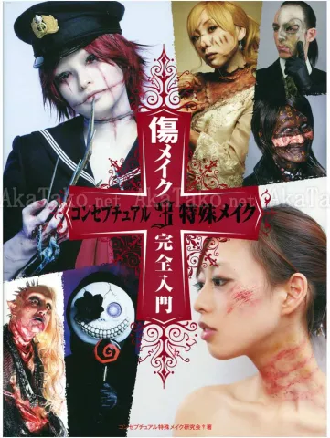 Conceptual Special Effect Makeup Primer 3 - front cover