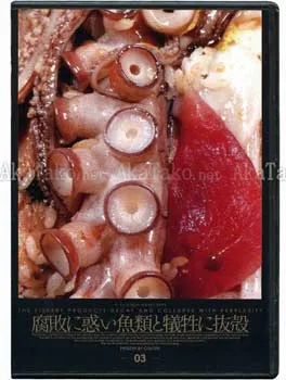 Daikichi Amano Fishery Products DVD