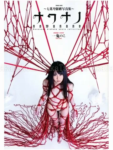 Hajime Kinoko Nawanano SIGNED