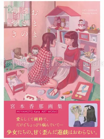 Kana Miyamoto Let's Continue Playing House SIGNED - front cover