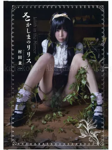 Kenichi Murata Lilith in the Mirror - front cover