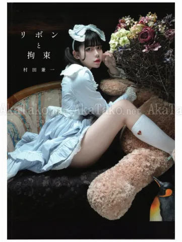 Kenichi Murata Ribbons and Restraint SIGNED - front cover