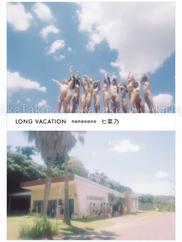 Nananano Long Vacation SIGNED - front cover