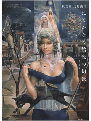 Ran Akiyoshi Illusory Works - front cover