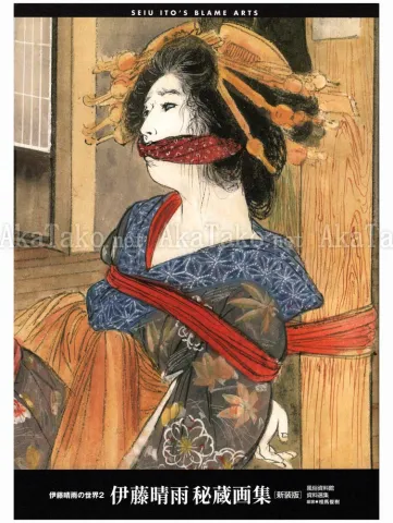 Seiu Ito Blame Arts New - front cover