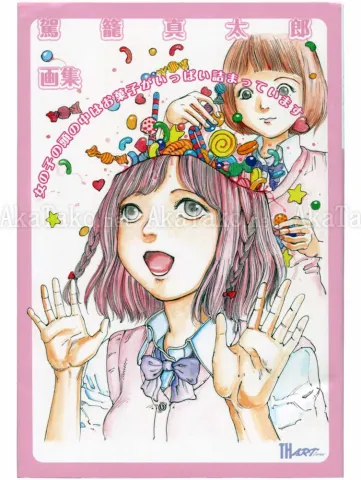 Shintaro Kago Candy Filled Girl's Head - front cover